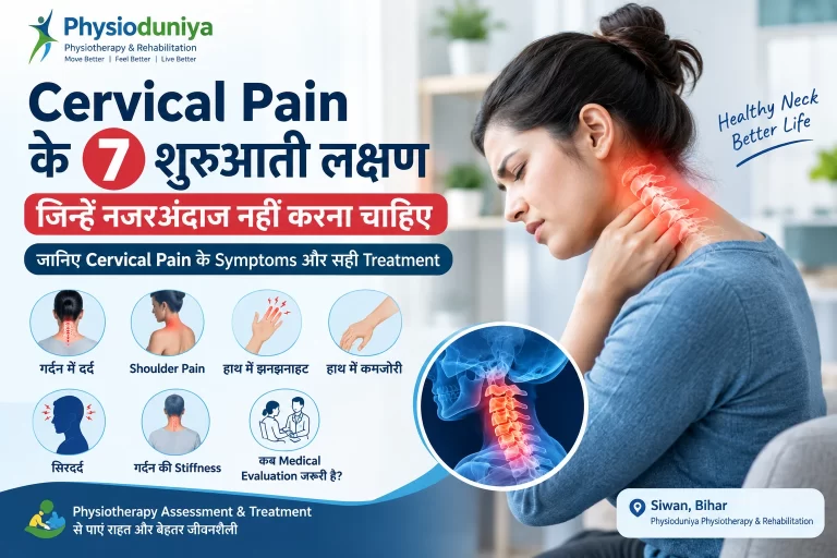 Cervical Pain के 7 शुरुआती लक्षण जिन्हें नजरअंदाज नहीं करना चाहिए